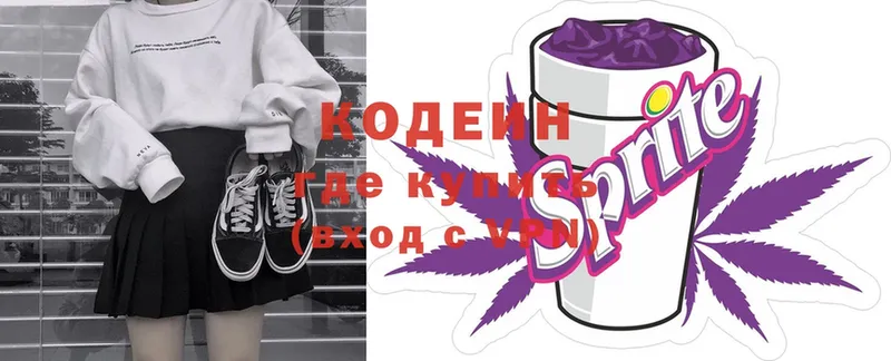 Кодеиновый сироп Lean Purple Drank  Черкесск 